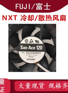 FUJINXT基座散热风扇H30129模组冷却风扇DC24V 0.47A 9G1224G4D03