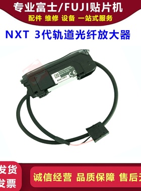 FUJI NXT三代轨道光纤放大器2MGTCA002801/00感应器FS-N14PSO3145