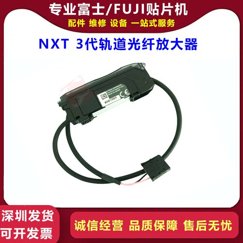 FUJI NXT三代轨道光纤放大器2MGTCA002801/00感应器FS-N14PSO3145