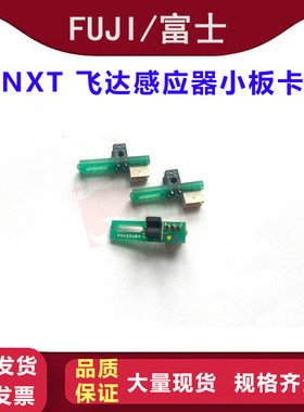 适用富士NXT飞达感应器电路板PCB板原点感应器小板卡XK04740 全新