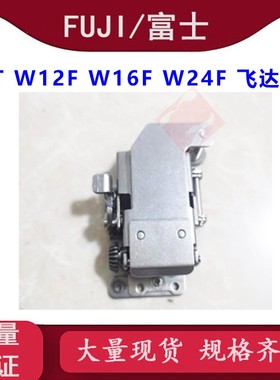 FUJI NXT W12/W24F/W16F飞达夹子卷料轮2ADLFB006104 2ADLFB00610
