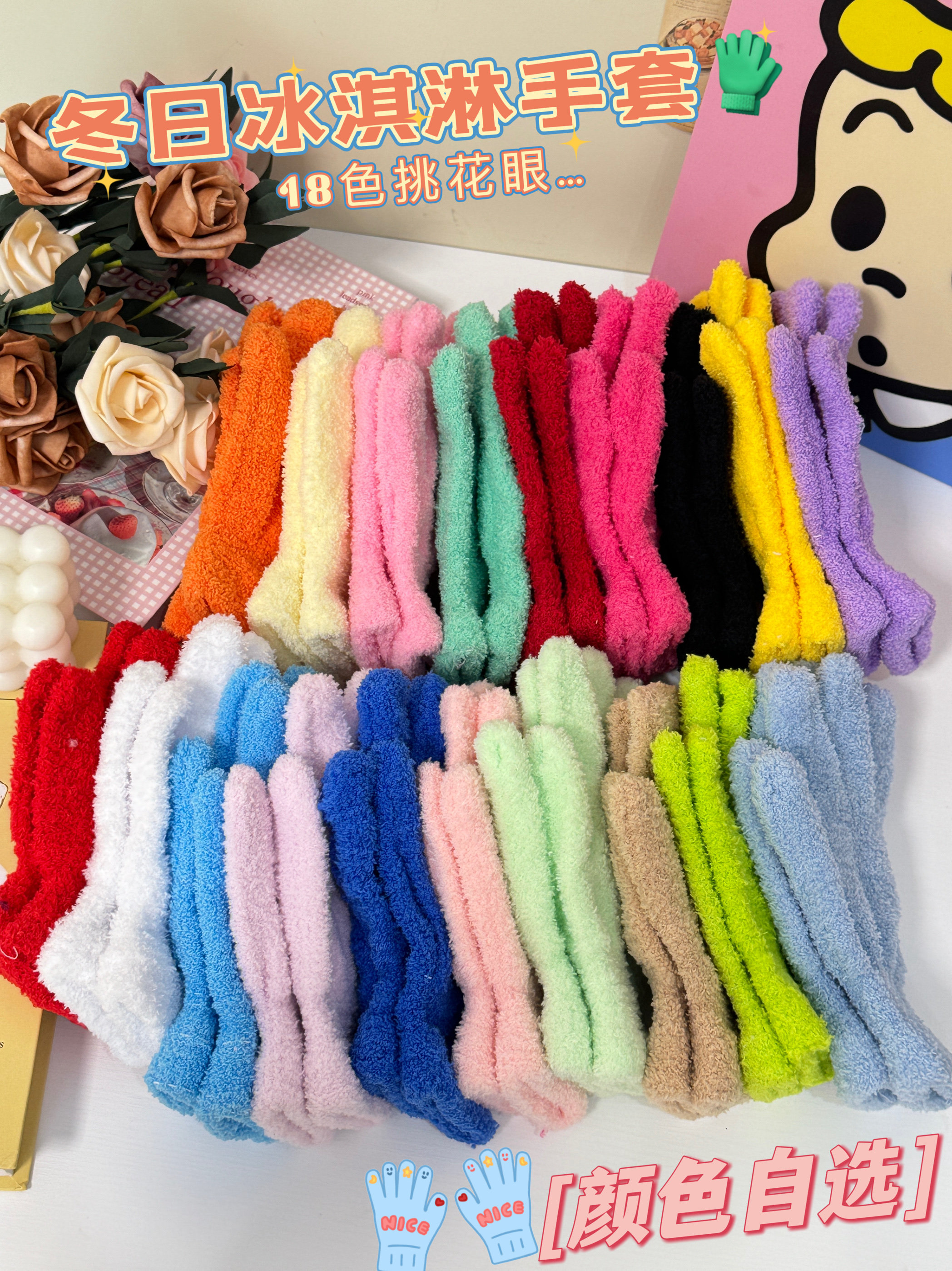 冬日冰淇凌手感！19色毛绒绒手套韩版ins珊瑚绒发热保暖骑车防寒,服饰配件/皮带/帽子/围巾,手套,淘宝优惠券,粉丝福利购,淘宝优惠卷