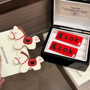 新年马上ok！小马驹趣味软萌红色可爱发夹2026新款可爱刘海夹边夹