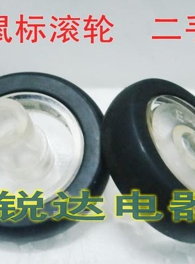 新贵鼠标滚轮 联想M4905 华硕US91鼠标滚轮 详细尺寸详情有介绍