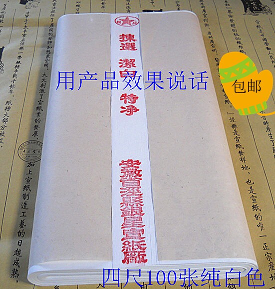 安徽银星宣纸 四尺煮锤宣批发特价效果好草书书法国画专用
