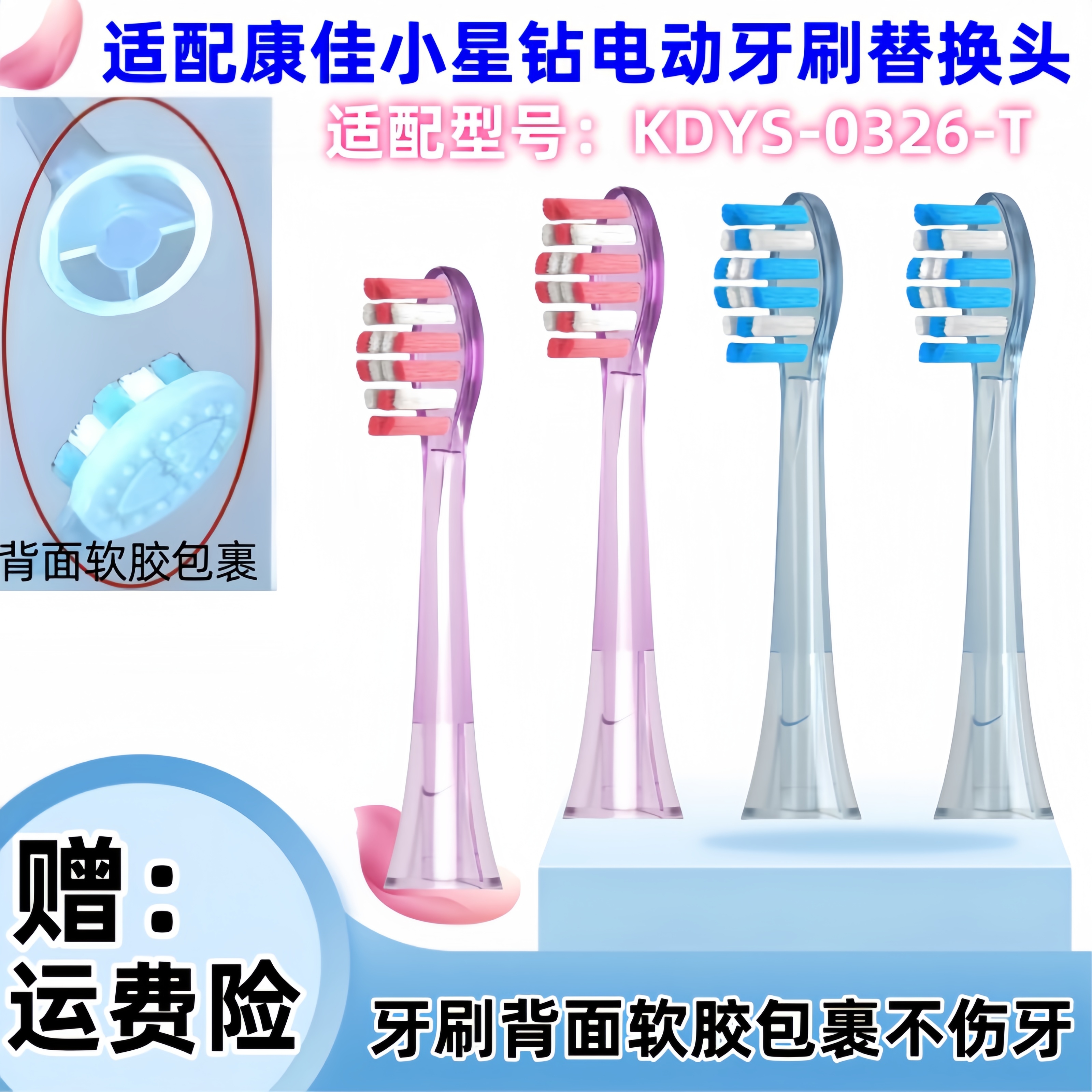适配KONKA康佳小星钻声波电动牙刷头KDYS-0326-T通用替换头中软毛