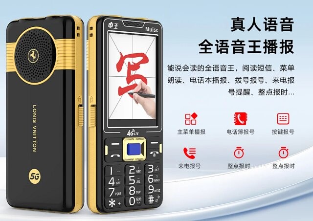 全网通4G金笑笑P9100电王老年手机防摔触摸手写3.0大屏学生机户外