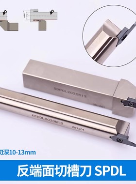 SPDL小径内孔端面槽刀片 SPDL150/200-10E 250/300-13E KM241