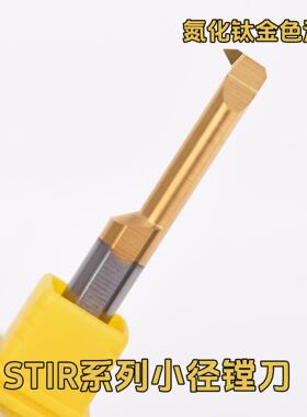 数控螺纹刀小孔内螺纹车刀整体钨钢内孔牙刀STIR40150-60 MIR6A60