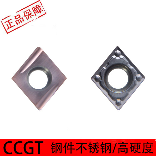 CCMT09T304高硬度60度车刀片