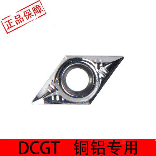 菱形铝用刀片DCGT11T304