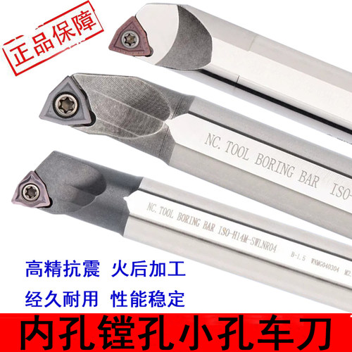 U钻刀片内孔刀杆S08K-SWLCR04