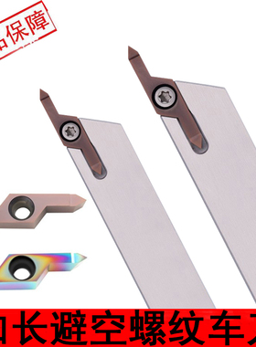 加长走心机螺纹刀片 大避空大切深小型车床机夹螺纹 HKFF42R6001.