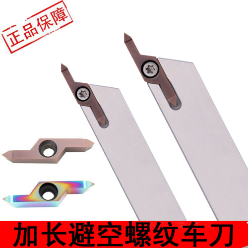 加长走心机螺纹刀片HKFF42R6001