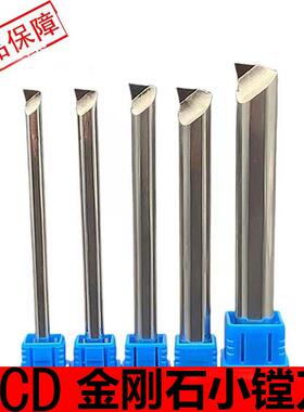 PCD内孔车刀钨钢铝用高光宝石刀PCD小镗刀金刚石小镗刀防震镗刀杆