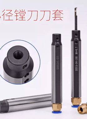 刀套小径镗孔内孔镗刀套SHB16 20 22 25-03 04 05 06 07 08 10 12