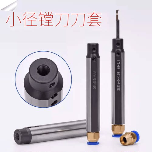 小径内冷内孔SHB-1625圆柄镗刀套