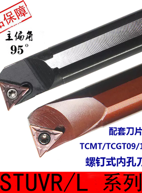 数控刀杆内孔车刀95度S08K/S12M/S16Q/S20R-STUCR11/09三角镗孔刀