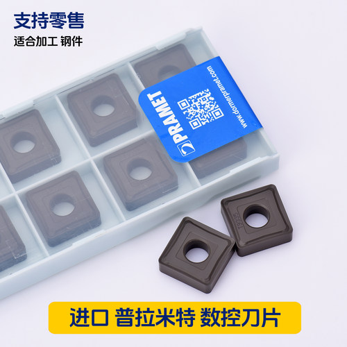 普拉米特刀片SNMG190616E-M