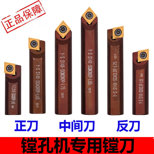 镗孔机S14X-SCACR09发动机扩缸刀