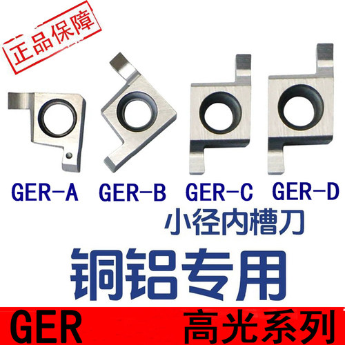 内孔槽刀小孔内切槽刀片GER100铝
