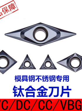 走心机数控刀片不锈钢 钛合金刀片 CCGT060202-ML DCGT11T302-ML