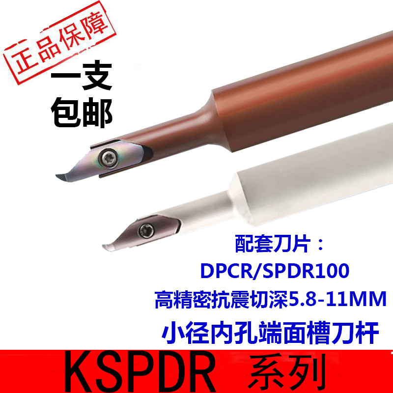 KSPDR小径内孔端面槽刀刀杆大切深配SPDR150/200/250/300DM10槽刀