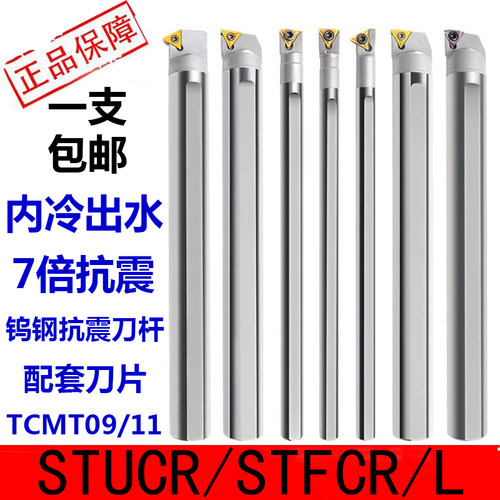 钨钢内冷内孔防震镗孔车刀STUCR