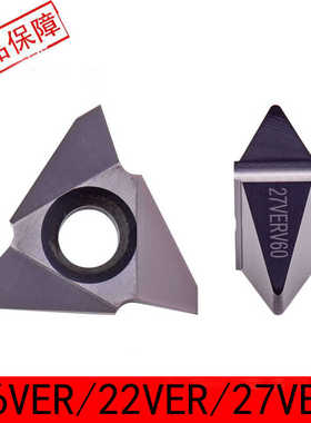 立装螺纹刀 16VER AG60/AG55 22VER N60 27VER V60 3.0 4.0TR刀片
