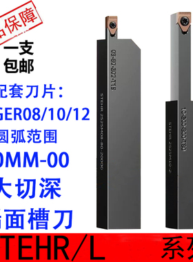 端面槽加长切深度刀杆大切深端面槽刀STEHR2525M08/10-80-200T15