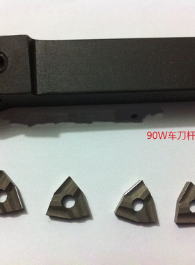 90度外圆车刀90W20-T3K13.90W25-T3K16.90W30-T3K19.90W40-T3K19