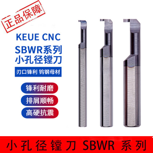 整体钨钢合金小内孔切槽刀SBWER