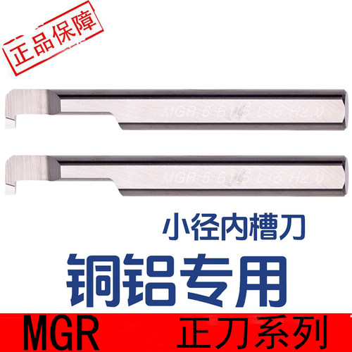 整体钨钢小孔径内槽刀MGR铝用