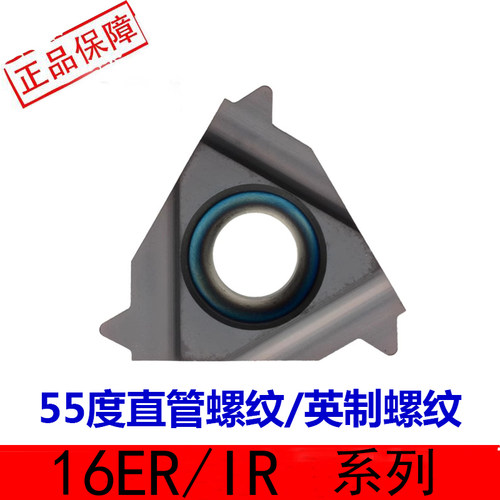英制惠氏管螺纹刀片16ER11W14W