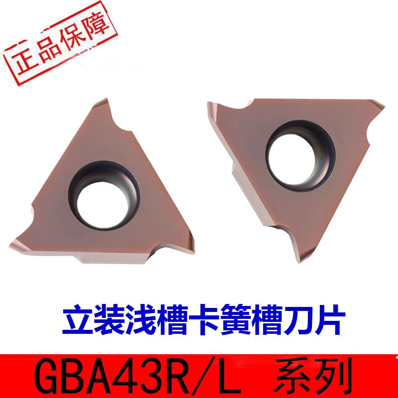 立装浅槽刀片不锈钢卡簧