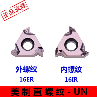 unf 15UN美制螺纹 数控螺纹刀片 16ER