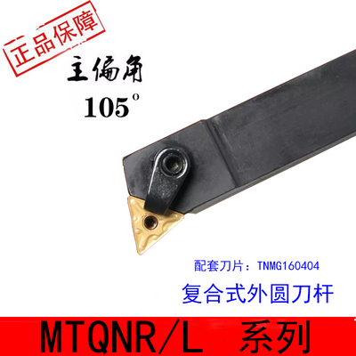 三角外圆车刀数控刀杆主偏角105
