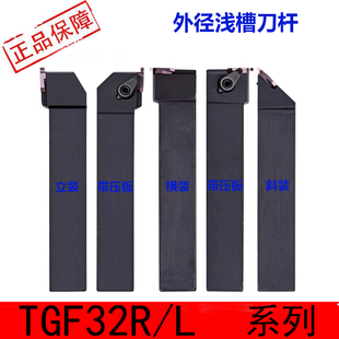 外径槽刀KTGFR KTGFL 1212H16 1616H16 2021K16 2525M16