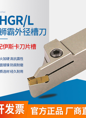 数控外径割刀切断刀GHGL GHGR1616H/2021K/2525M-3/4/5