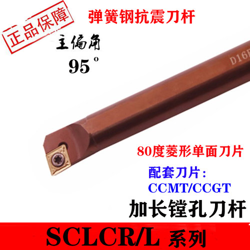 加长弹簧钢抗震刀杆S10K-SCLCR09