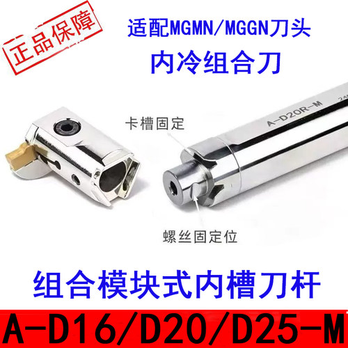 组合内冷刀杆高速钢抗震A-D20R-M
