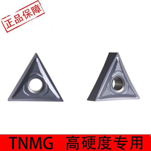 进口高硬度车刀片TNMG160404