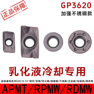 水冷加强不锈钢APMT11351605PDE