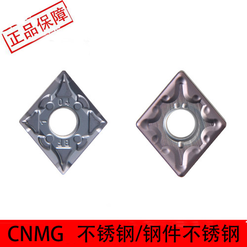 不锈钢菱形80度刀片CNMG120404