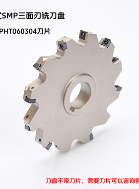 数控刀盘SMP三面刃铣刀盘CNC可转位片式刀盘T型槽开槽MPHT06