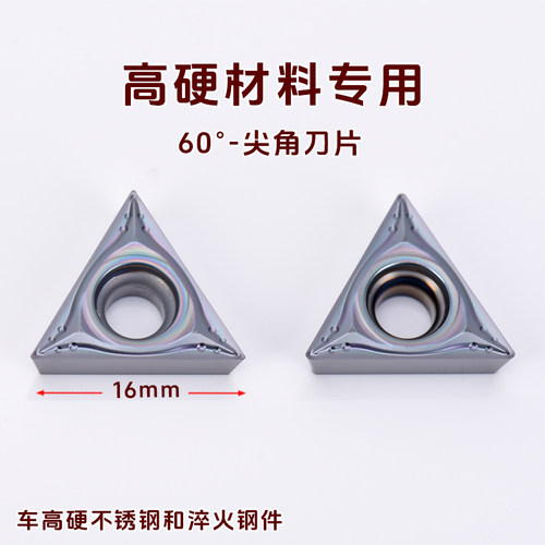 淬火件专用TCGT16T304-MM