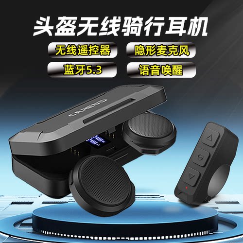 摩托车头盔无线蓝牙骑行降噪耳机