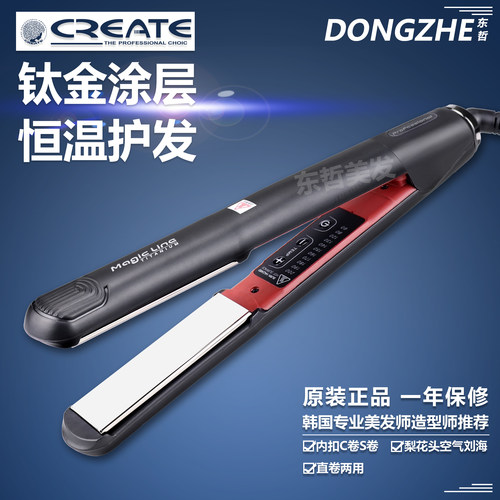 create韩国进口两用内扣夹板
