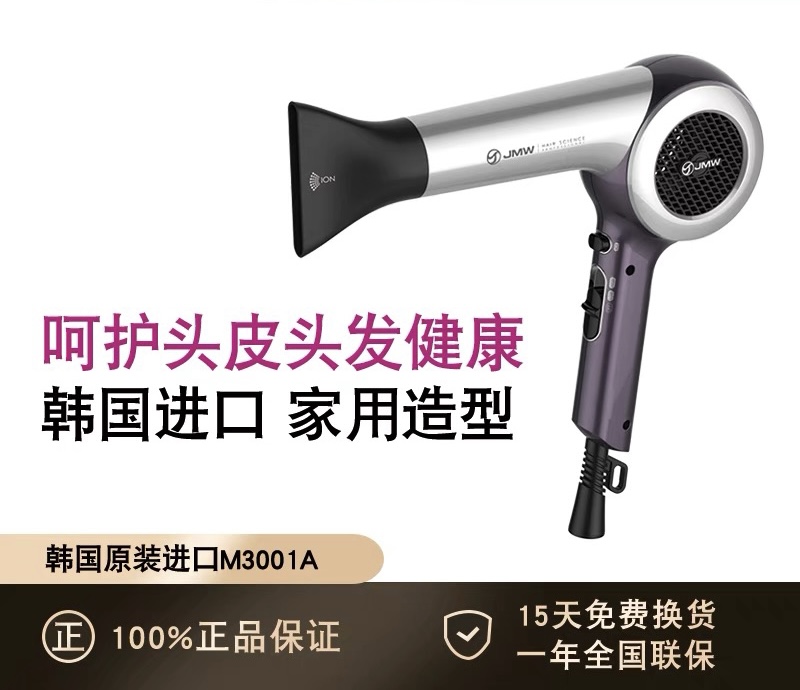 韩国进口jmw吹风机吹吹卷发专业