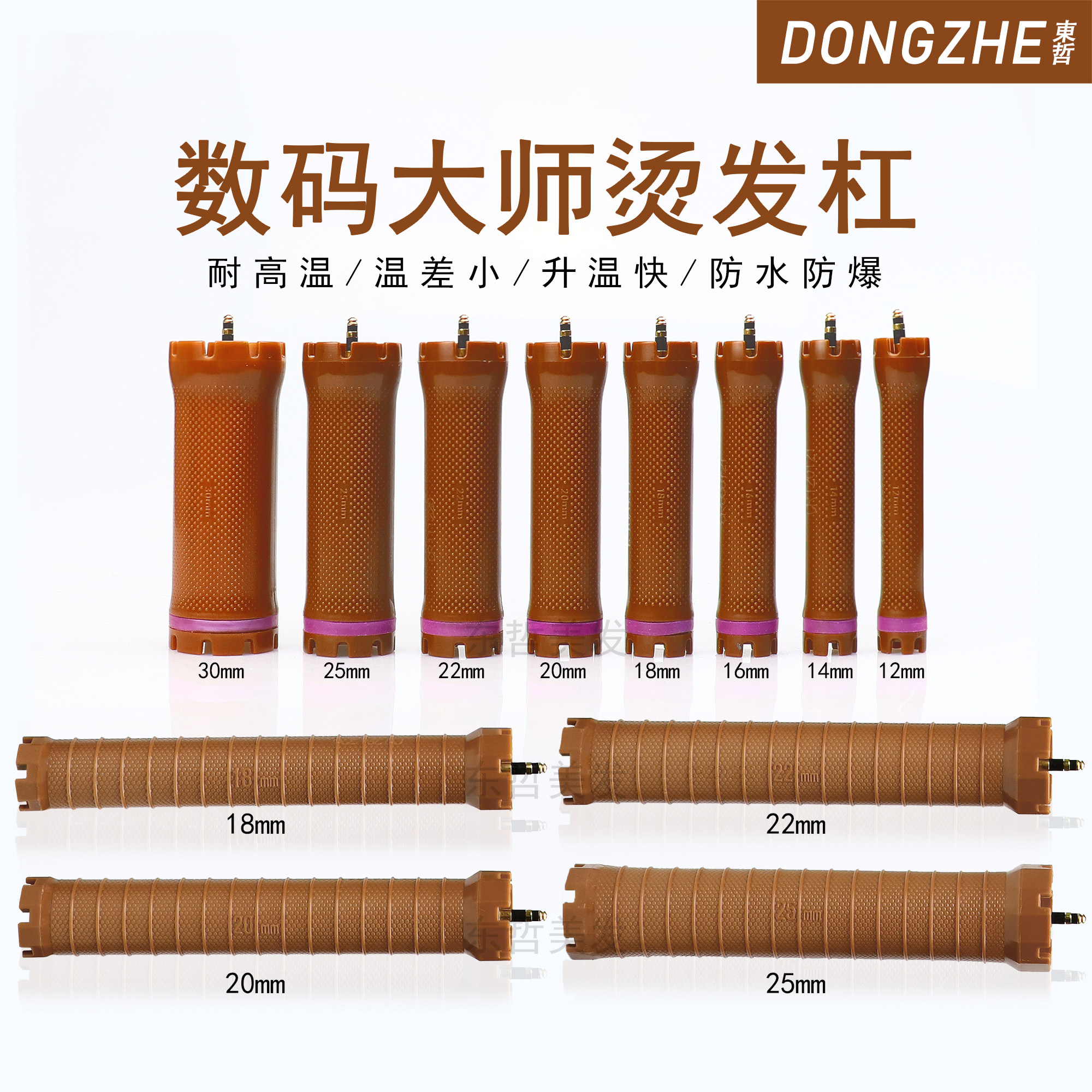韩国原装进口Wavemaster大师烫烫发机专用杠子超轻防水可水细速热
